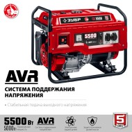 Бензиновый генератор ЗУБР СБ-5500