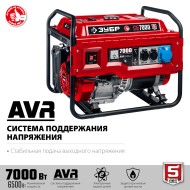 Бензиновый генератор ЗУБР СБ-7000