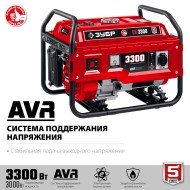 Бензиновый генератор ЗУБР СБ-3300