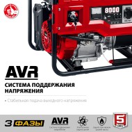 Бензиновый генератор ЗУБР СБ-8000Е-3