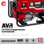 Бензиновый генератор ЗУБР СБ-5500Е