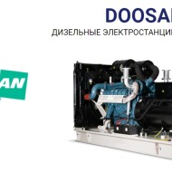 Дизельный генератор HERTZ HG 403 DC Doosan Crompton
