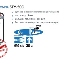 Дизельная мотопомпа Koshin STY-50D