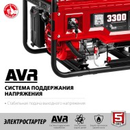 Бензиновый генератор ЗУБР СБ-3300Е