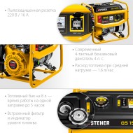 Бензиновый генератор STEHER GS-1500