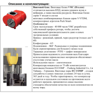 Винтовой компрессор Vortex MCV 11кВт